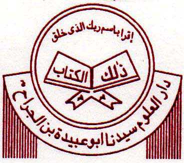 Darul Uloom Abu Obaidah bin Al-Jarrah